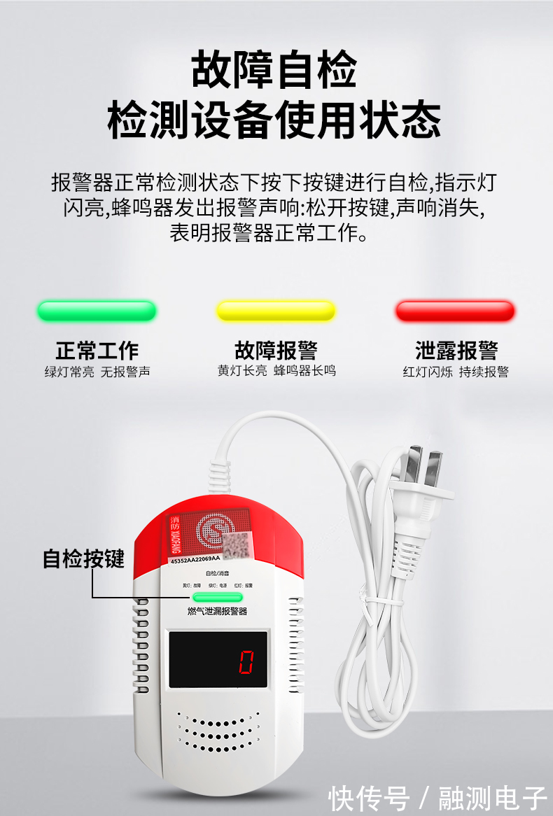燃气报警器安装新规来了!不能再等了!