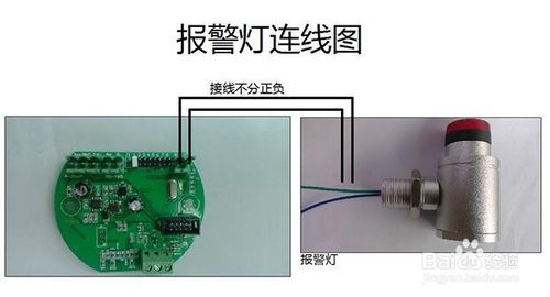 可燃气体探测器如何连接外部设备